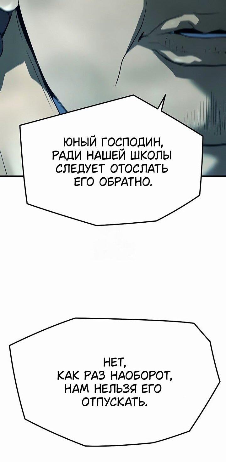 Манга Абсолютная регрессия - Глава 68 Страница 73