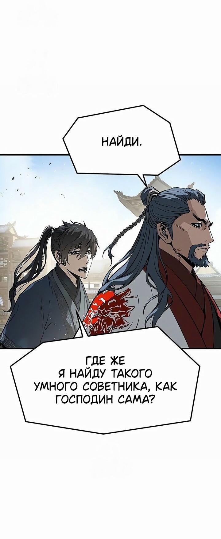 Манга Абсолютная регрессия - Глава 68 Страница 40