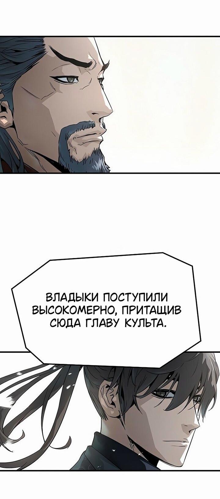 Манга Абсолютная регрессия - Глава 68 Страница 32