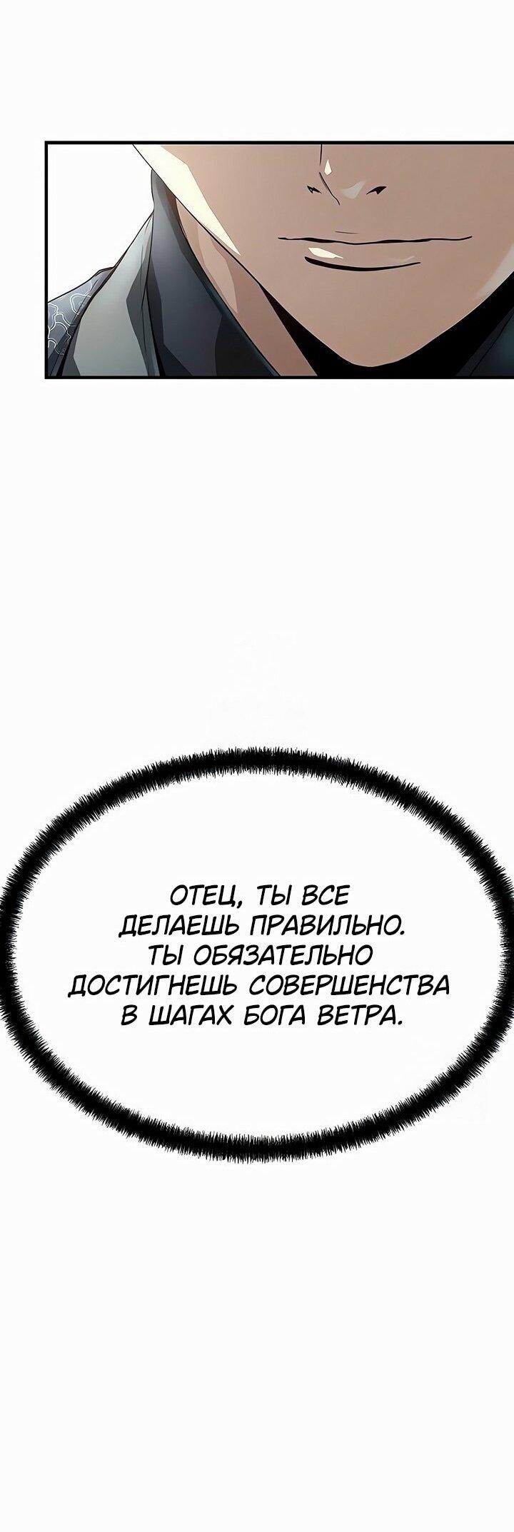 Манга Абсолютная регрессия - Глава 68 Страница 29