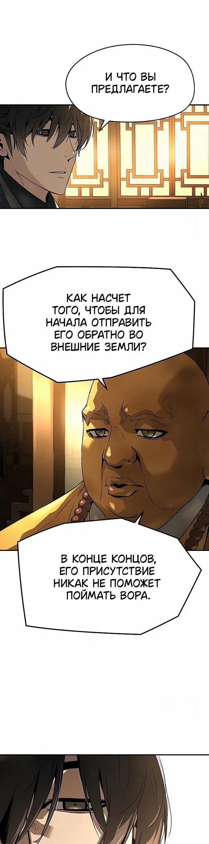 Манга Абсолютная регрессия - Глава 68 Страница 65