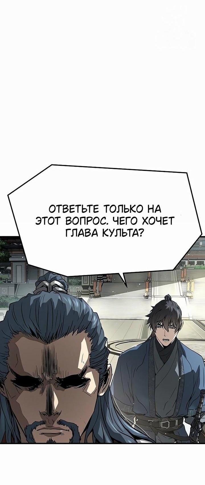 Манга Абсолютная регрессия - Глава 68 Страница 45