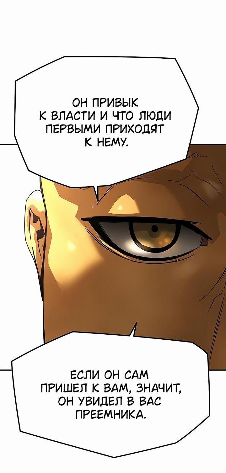 Манга Абсолютная регрессия - Глава 68 Страница 70