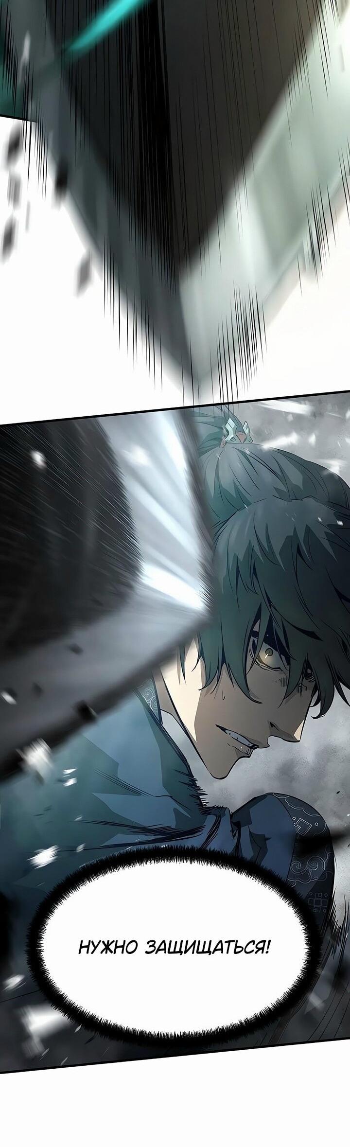 Манга Абсолютная регрессия - Глава 68 Страница 14