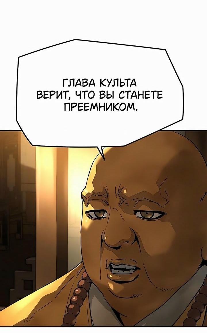 Манга Абсолютная регрессия - Глава 68 Страница 68