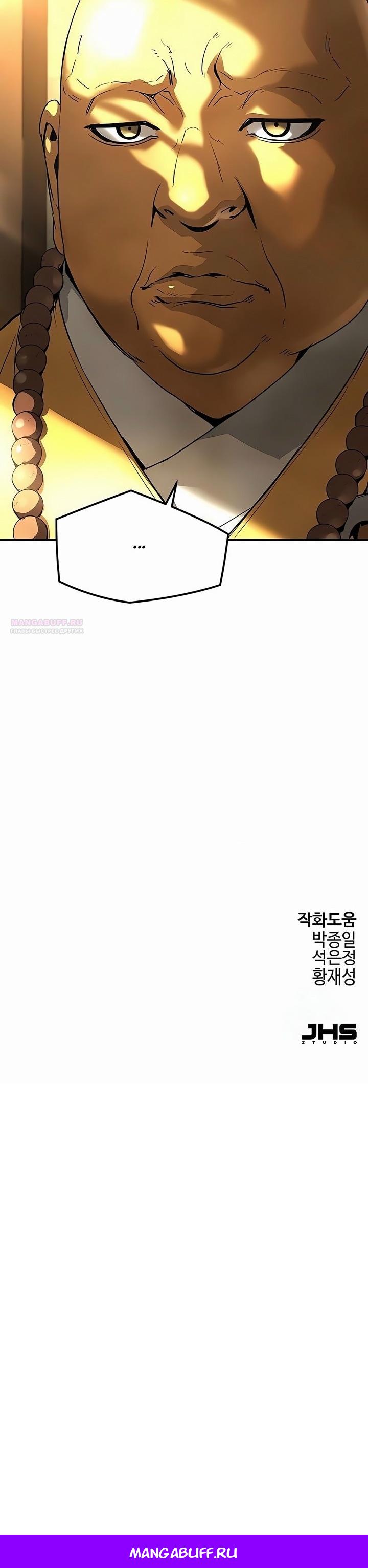 Манга Абсолютная регрессия - Глава 68 Страница 78