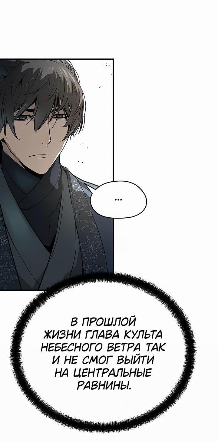 Манга Абсолютная регрессия - Глава 68 Страница 48