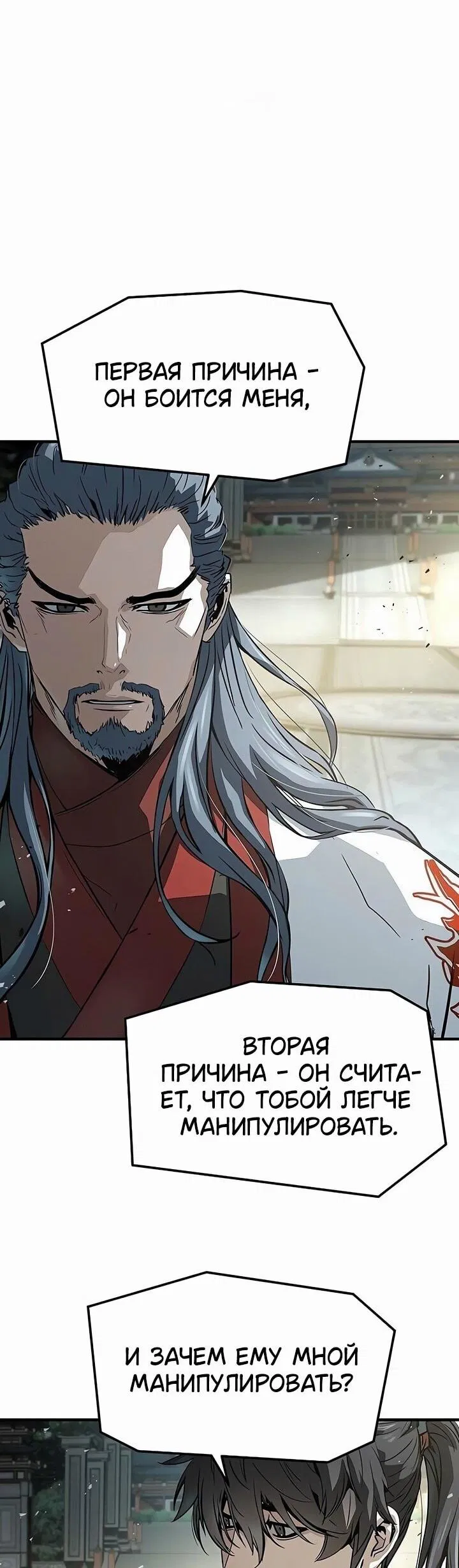 Манга Абсолютная регрессия - Глава 68 Страница 38