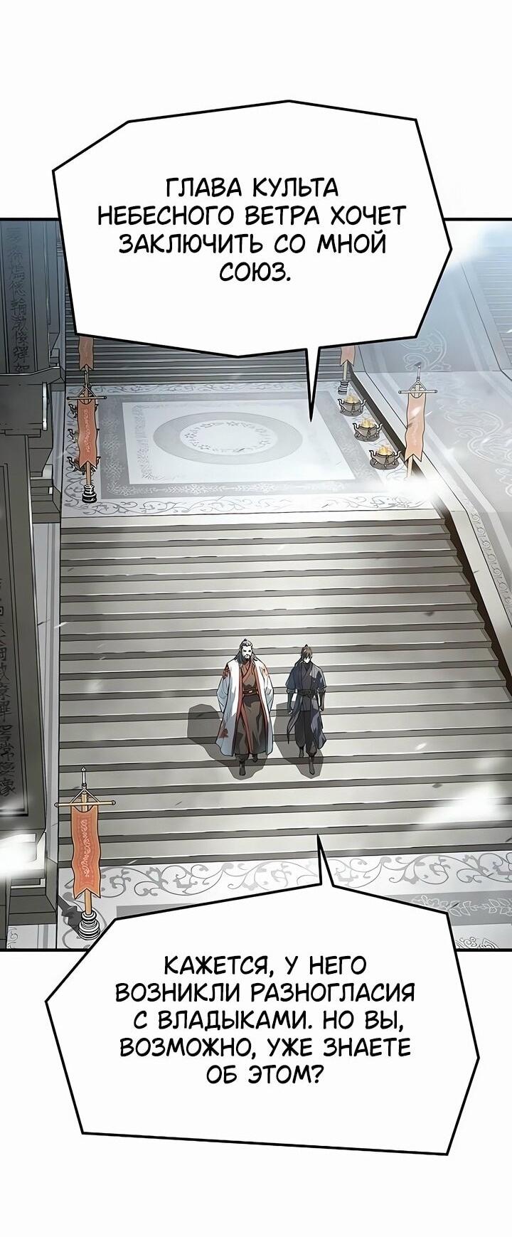 Манга Абсолютная регрессия - Глава 68 Страница 31