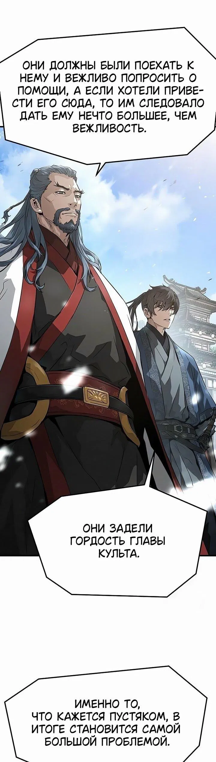 Манга Абсолютная регрессия - Глава 68 Страница 33