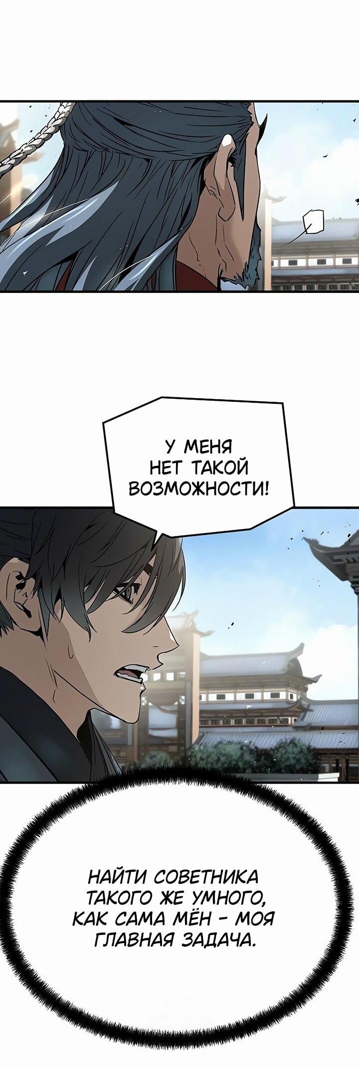 Манга Абсолютная регрессия - Глава 68 Страница 41