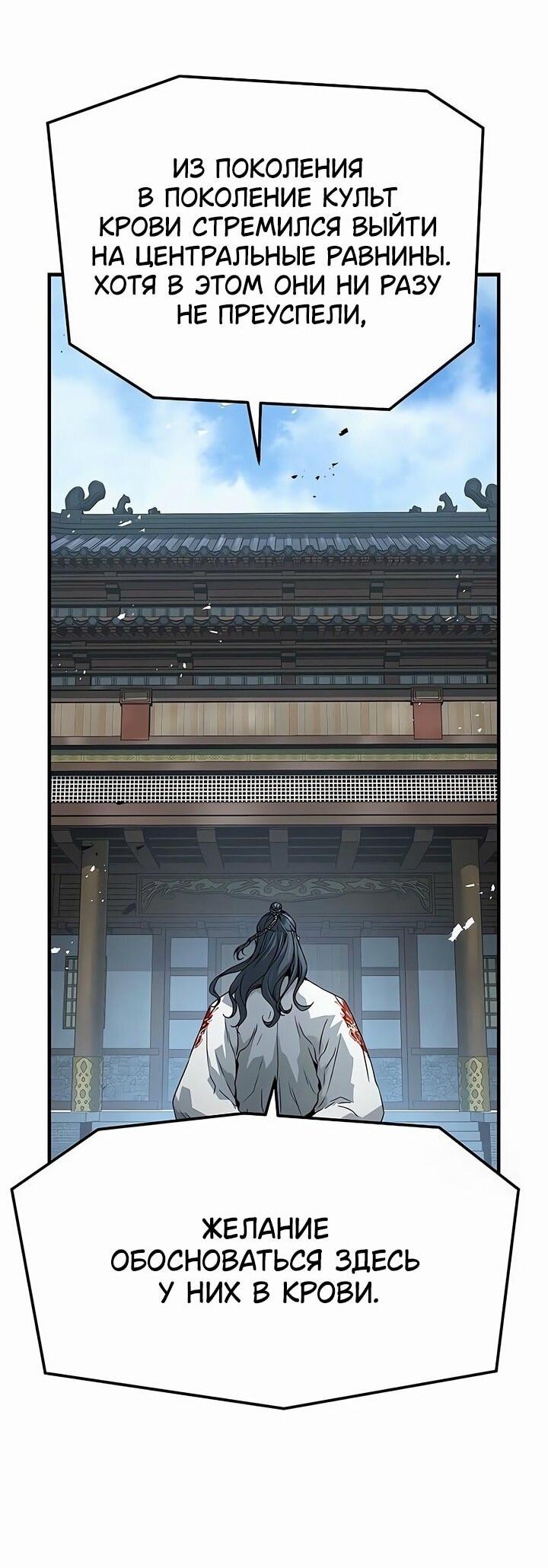 Манга Абсолютная регрессия - Глава 68 Страница 51