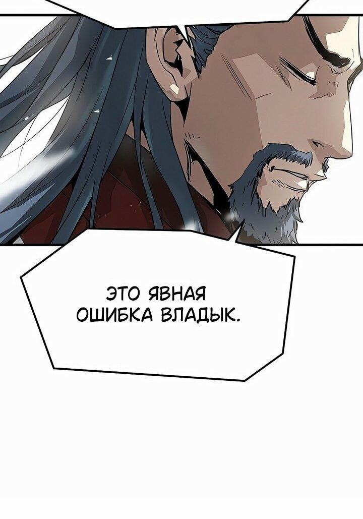 Манга Абсолютная регрессия - Глава 68 Страница 34