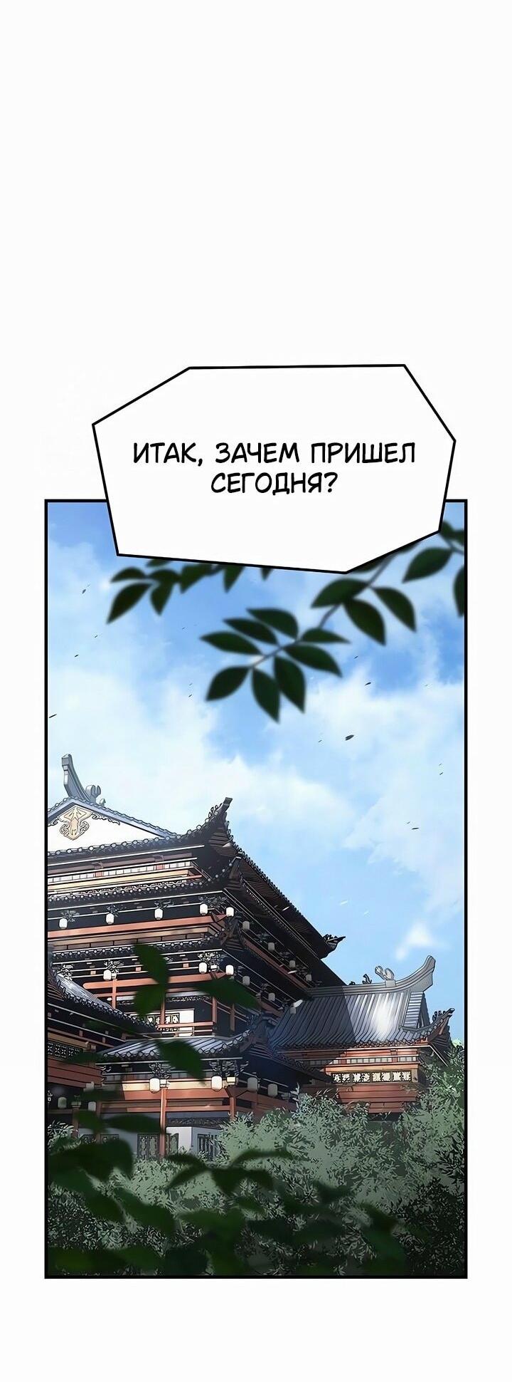 Манга Абсолютная регрессия - Глава 68 Страница 30