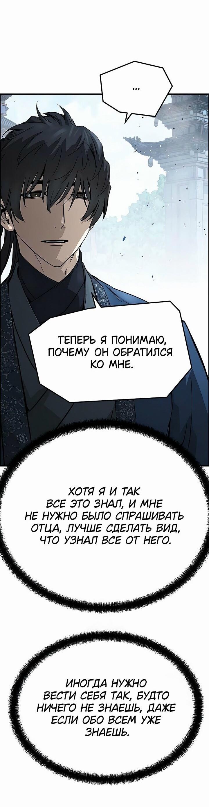 Манга Абсолютная регрессия - Глава 68 Страница 52