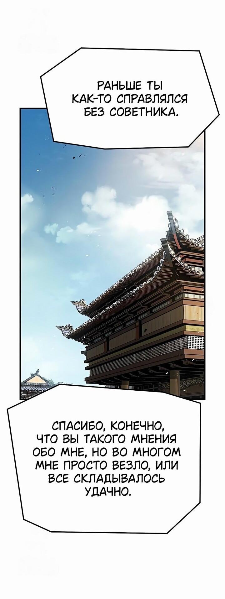 Манга Абсолютная регрессия - Глава 68 Страница 42