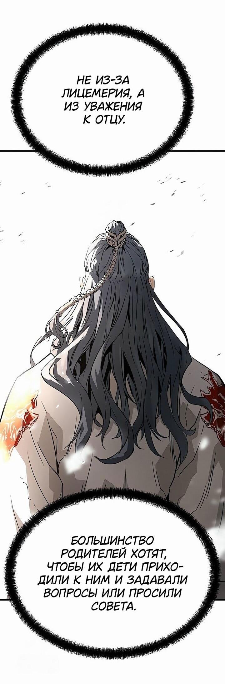 Манга Абсолютная регрессия - Глава 68 Страница 53