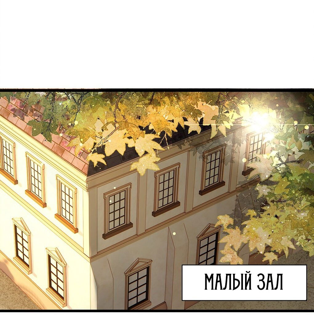 Манга Героиня второго плана открывает бизнес - Глава 7 Страница 45