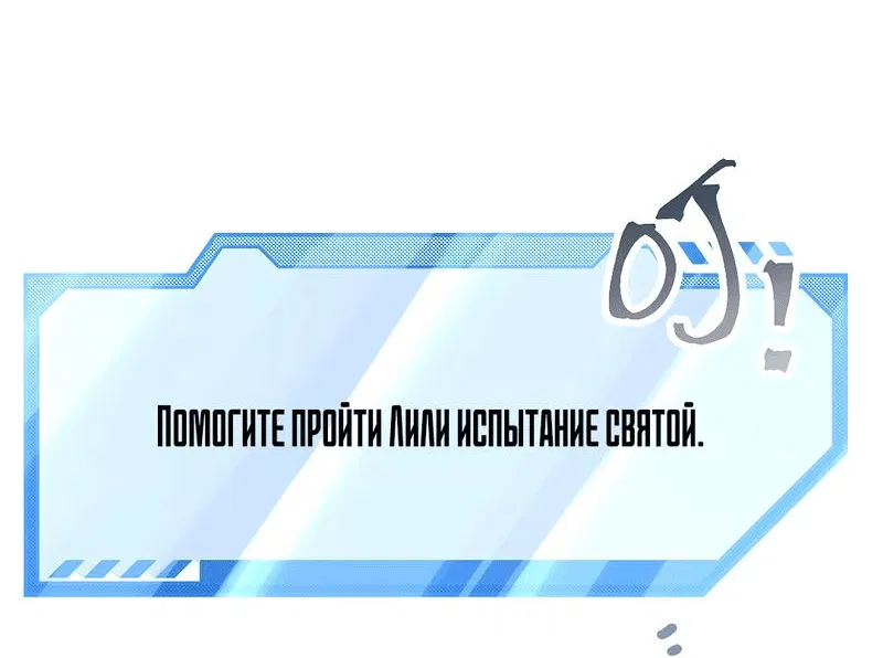 Манга Героиня второго плана открывает бизнес - Глава 19 Страница 18