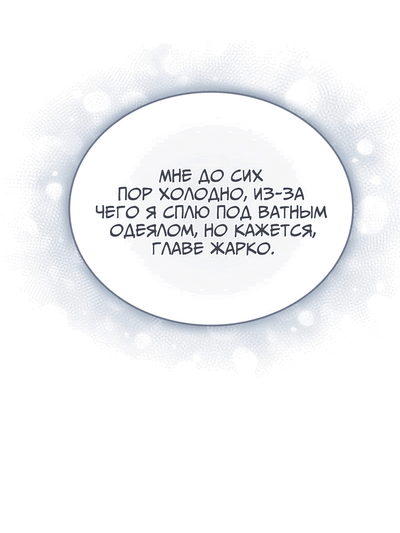 Манга Двойная кожа - Глава 4 Страница 15