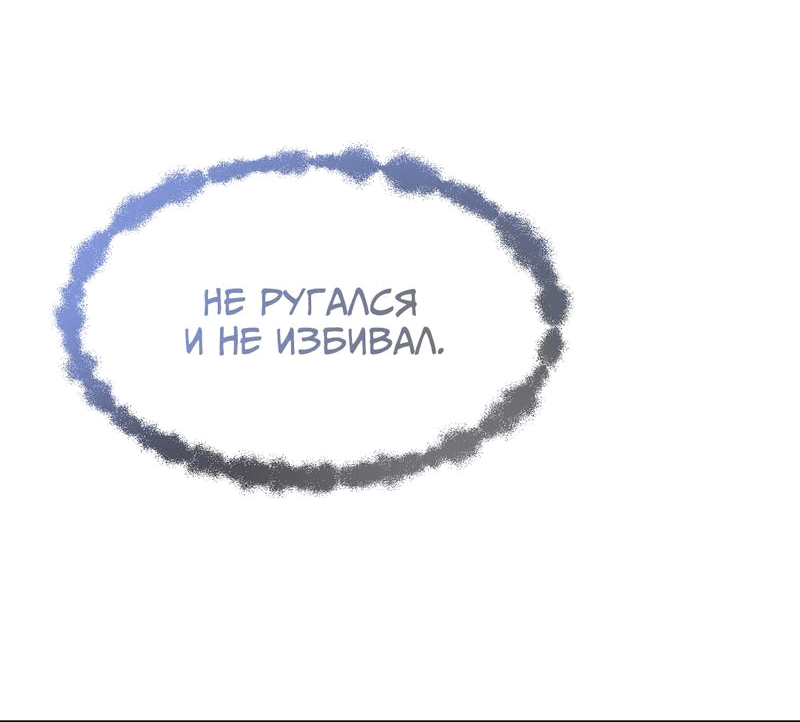 Манга Двойная кожа - Глава 2 Страница 43