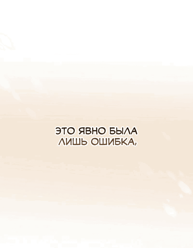 Манга Двойная кожа - Глава 0 Страница 19