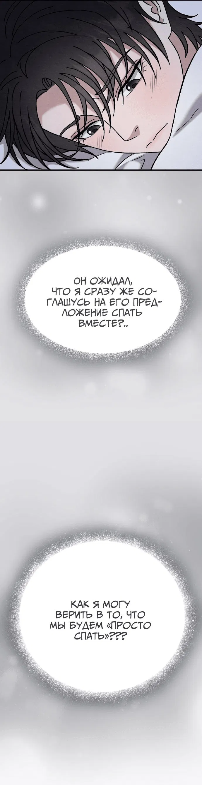 Манга Двойная кожа - Глава 11 Страница 5