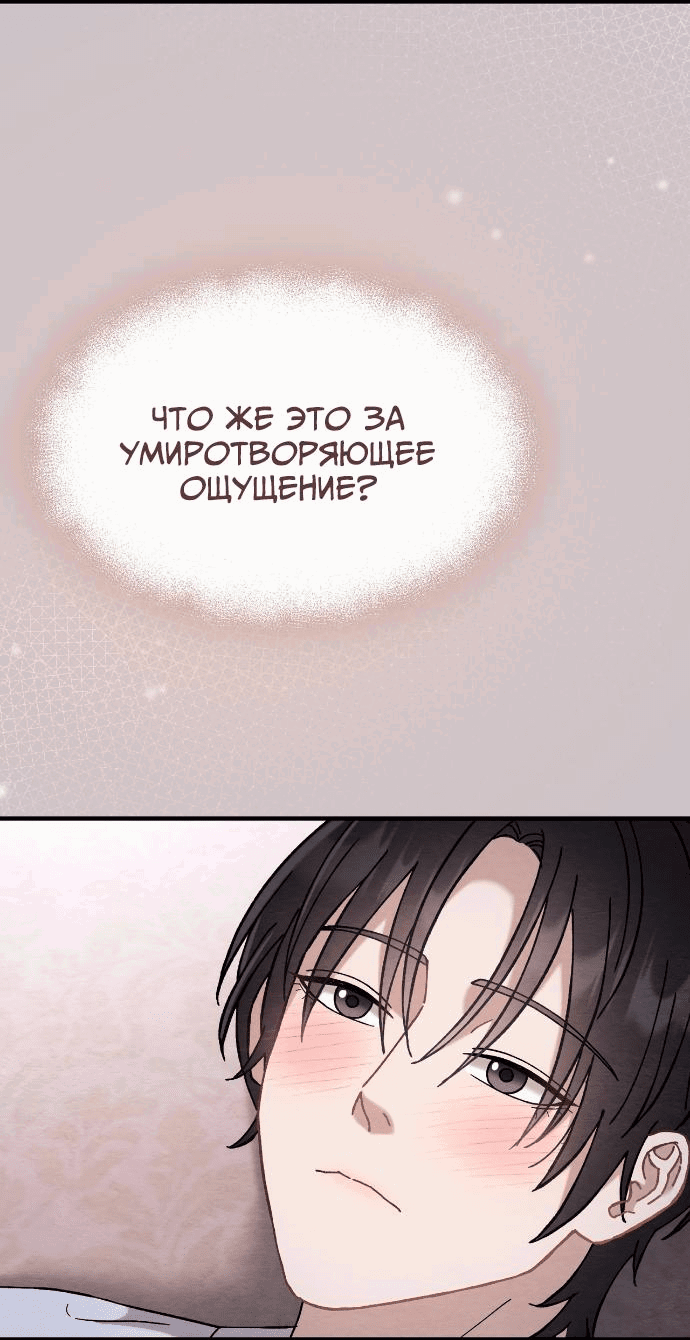 Манга Двойная кожа - Глава 11 Страница 41
