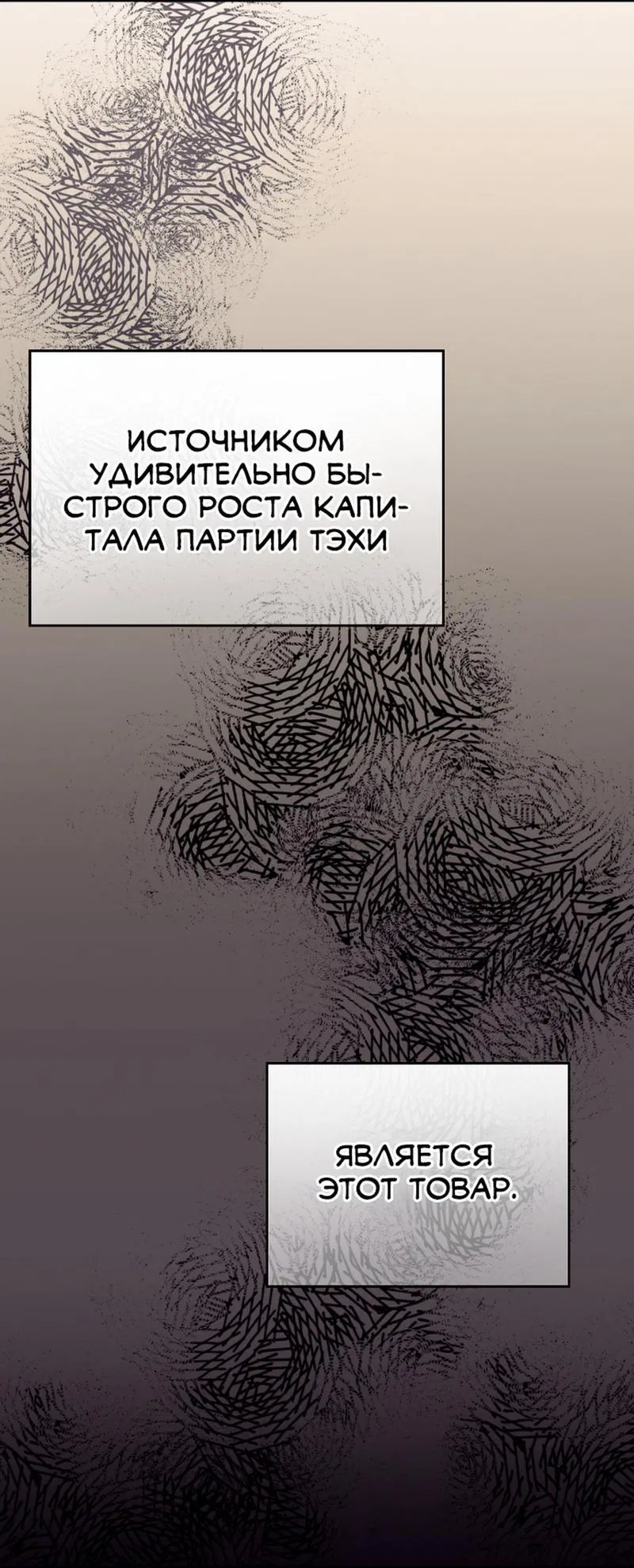 Манга Двойная кожа - Глава 13 Страница 17