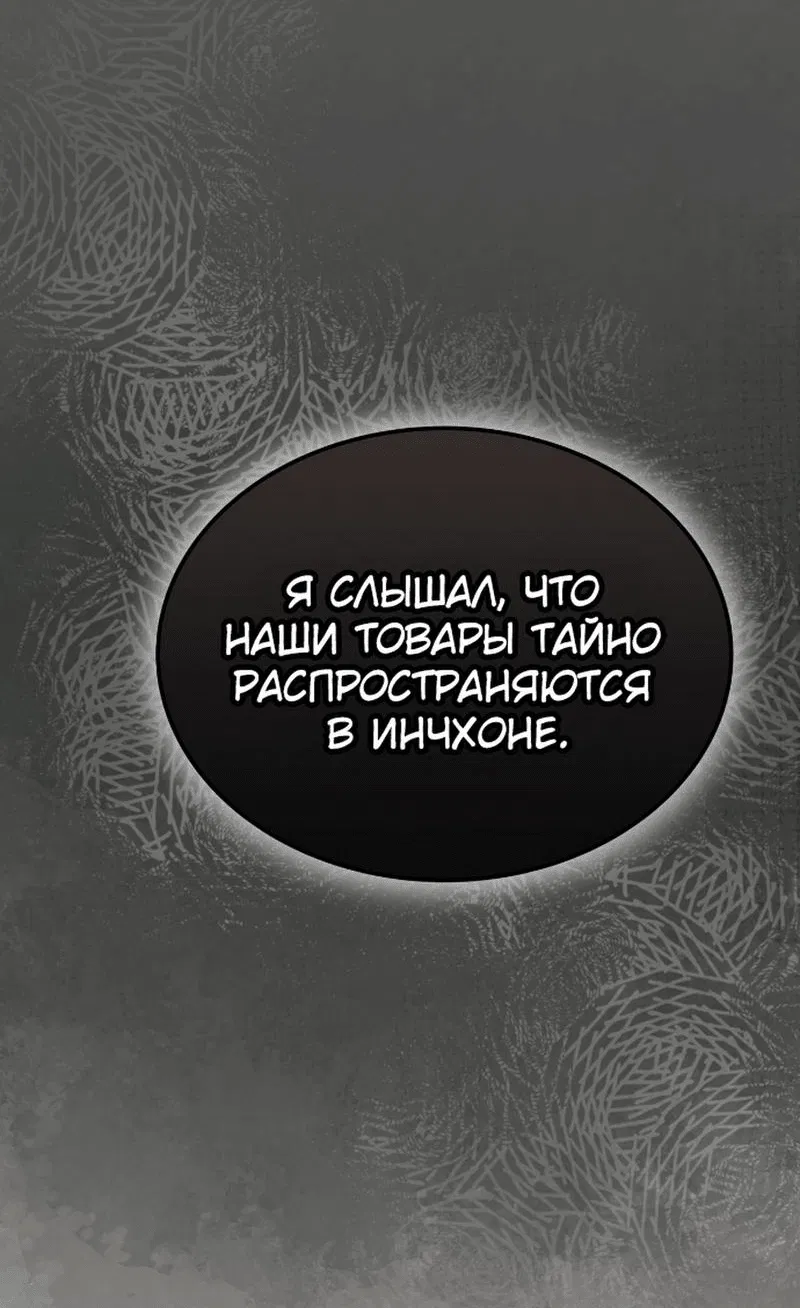 Манга Двойная кожа - Глава 13 Страница 35