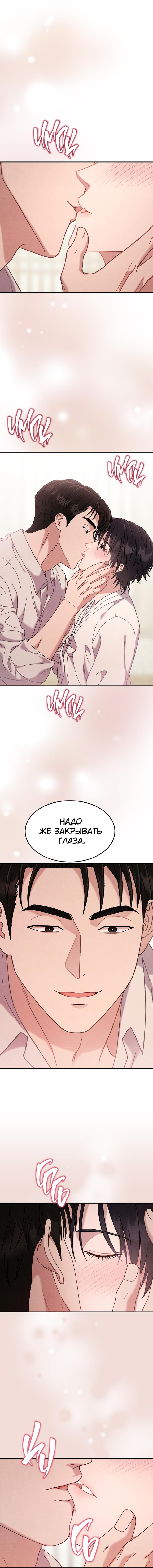 Манга Двойная кожа - Глава 13 Страница 2