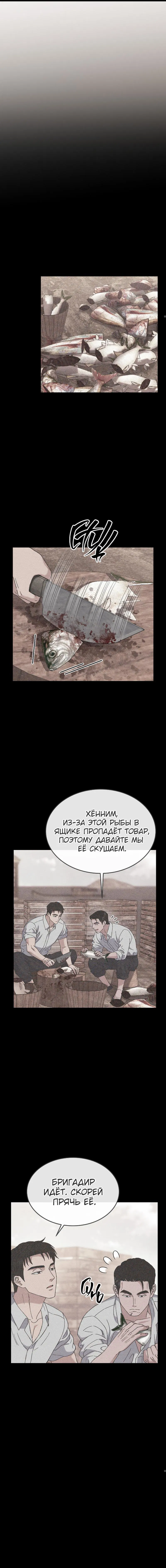 Манга Двойная кожа - Глава 13 Страница 20