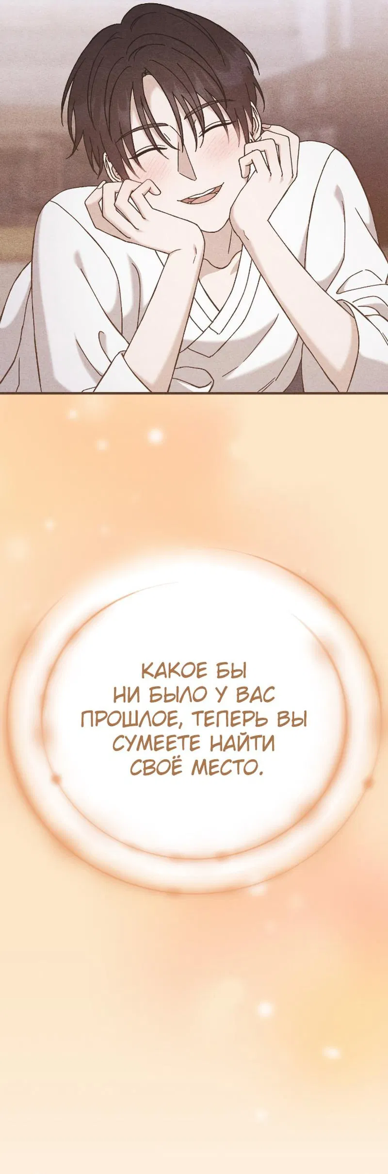Манга Двойная кожа - Глава 13 Страница 22