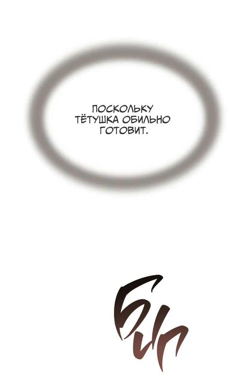 Манга Двойная кожа - Глава 14 Страница 5