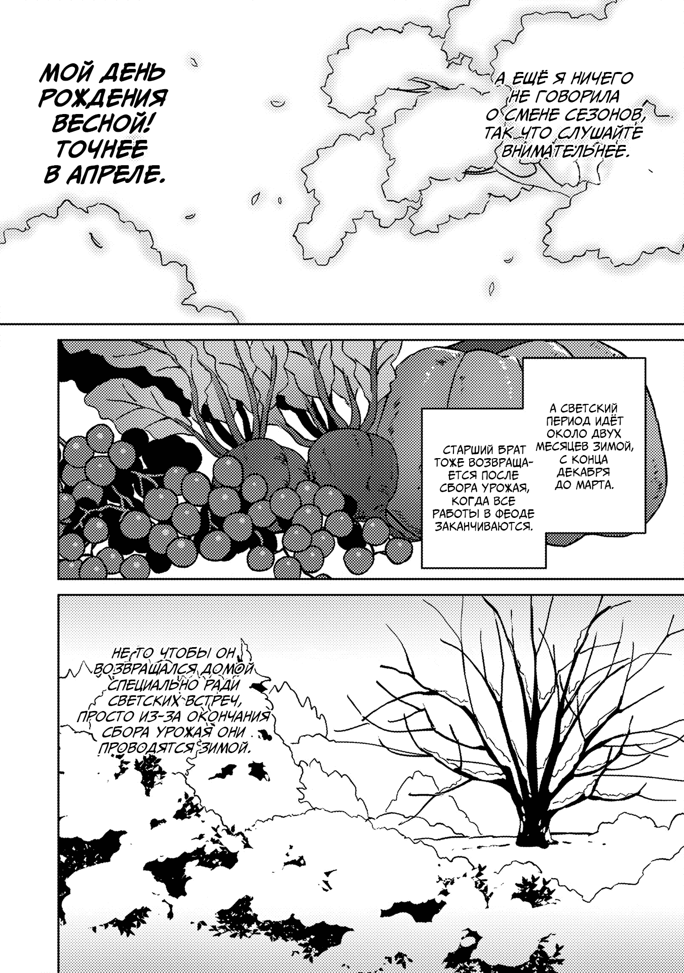 Манга Я, всегда чувствовавший себя девушкой внутри, перевоплотился в дочь герцога, и буду наслаждаться тем, что я теперь девушка, на полную катушку! - Глава 11 Страница 19