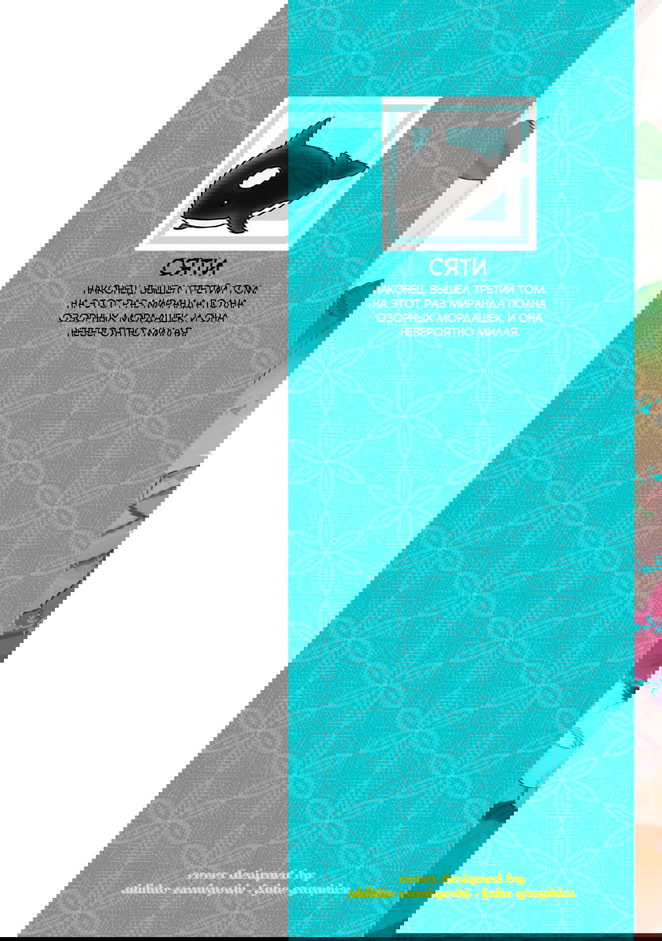 Манга Я, всегда чувствовавший себя девушкой внутри, перевоплотился в дочь герцога, и буду наслаждаться тем, что я теперь девушка, на полную катушку! - Глава 11 Страница 1