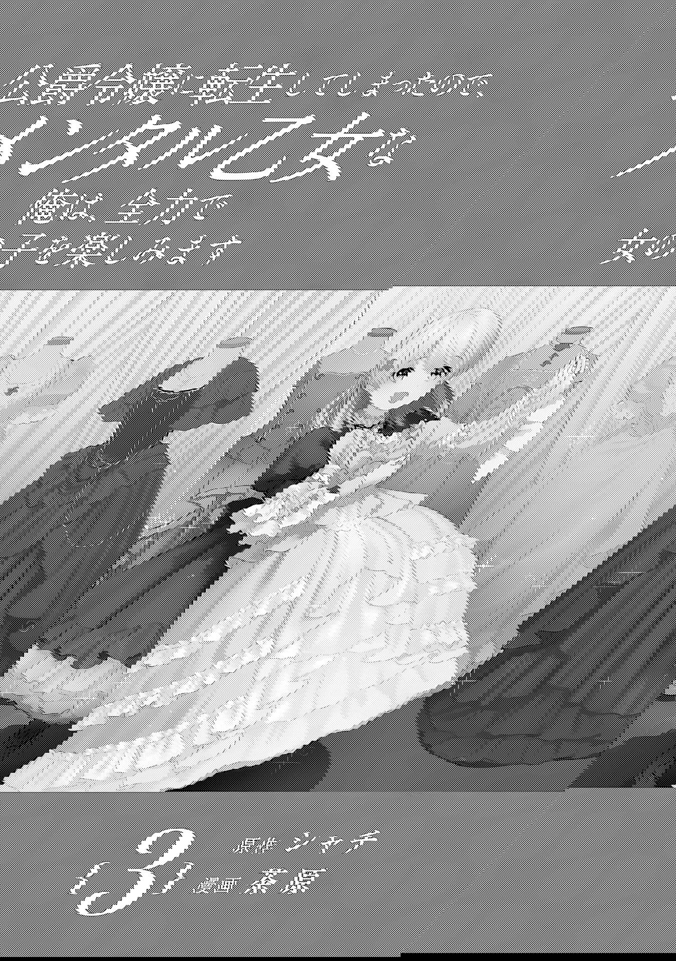 Манга Я, всегда чувствовавший себя девушкой внутри, перевоплотился в дочь герцога, и буду наслаждаться тем, что я теперь девушка, на полную катушку! - Глава 11 Страница 2