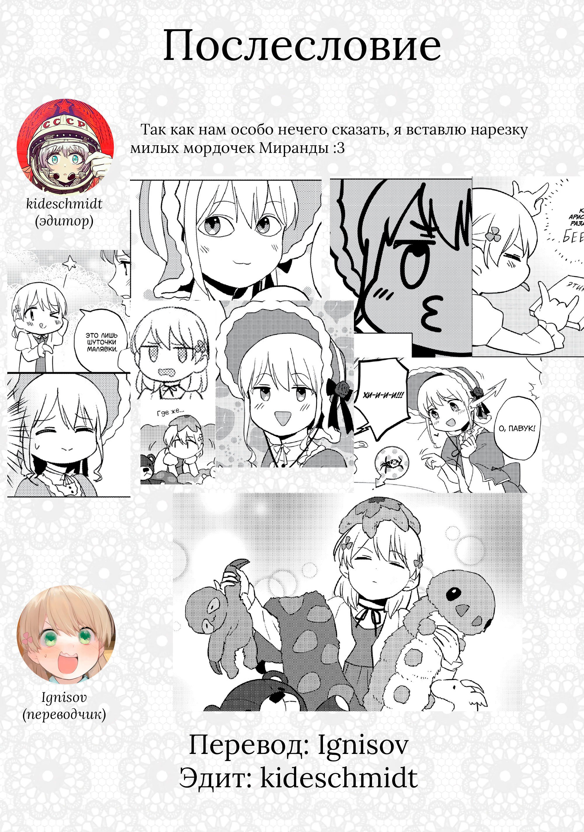 Манга Я, всегда чувствовавший себя девушкой внутри, перевоплотился в дочь герцога, и буду наслаждаться тем, что я теперь девушка, на полную катушку! - Глава 11 Страница 30