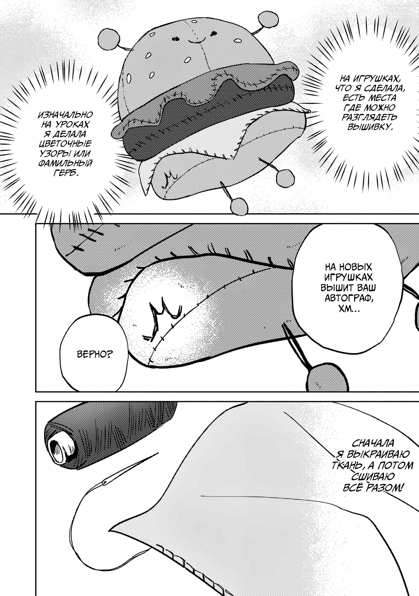 Манга Я, всегда чувствовавший себя девушкой внутри, перевоплотился в дочь герцога, и буду наслаждаться тем, что я теперь девушка, на полную катушку! - Глава 11 Страница 27