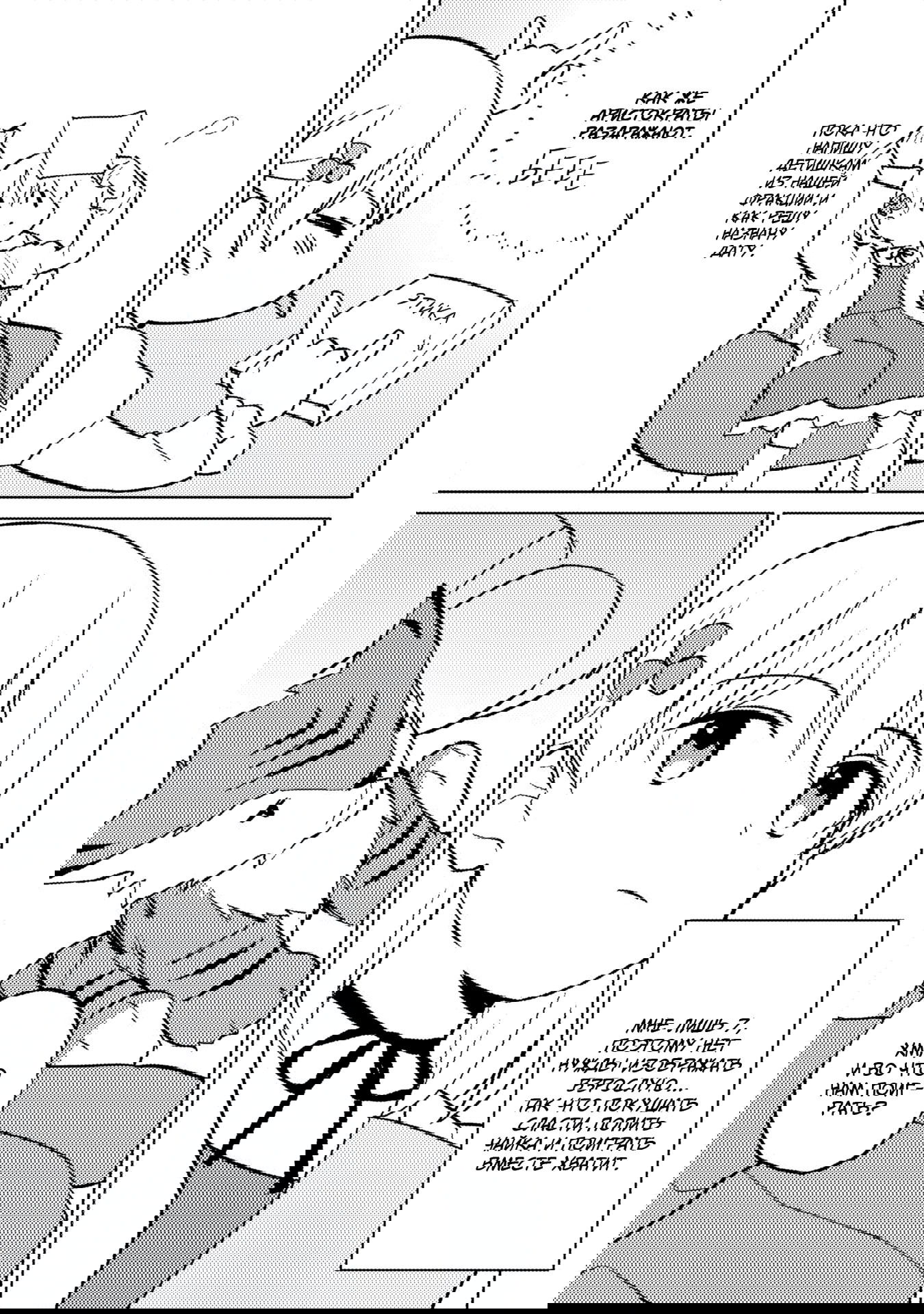 Манга Я, всегда чувствовавший себя девушкой внутри, перевоплотился в дочь герцога, и буду наслаждаться тем, что я теперь девушка, на полную катушку! - Глава 11 Страница 22