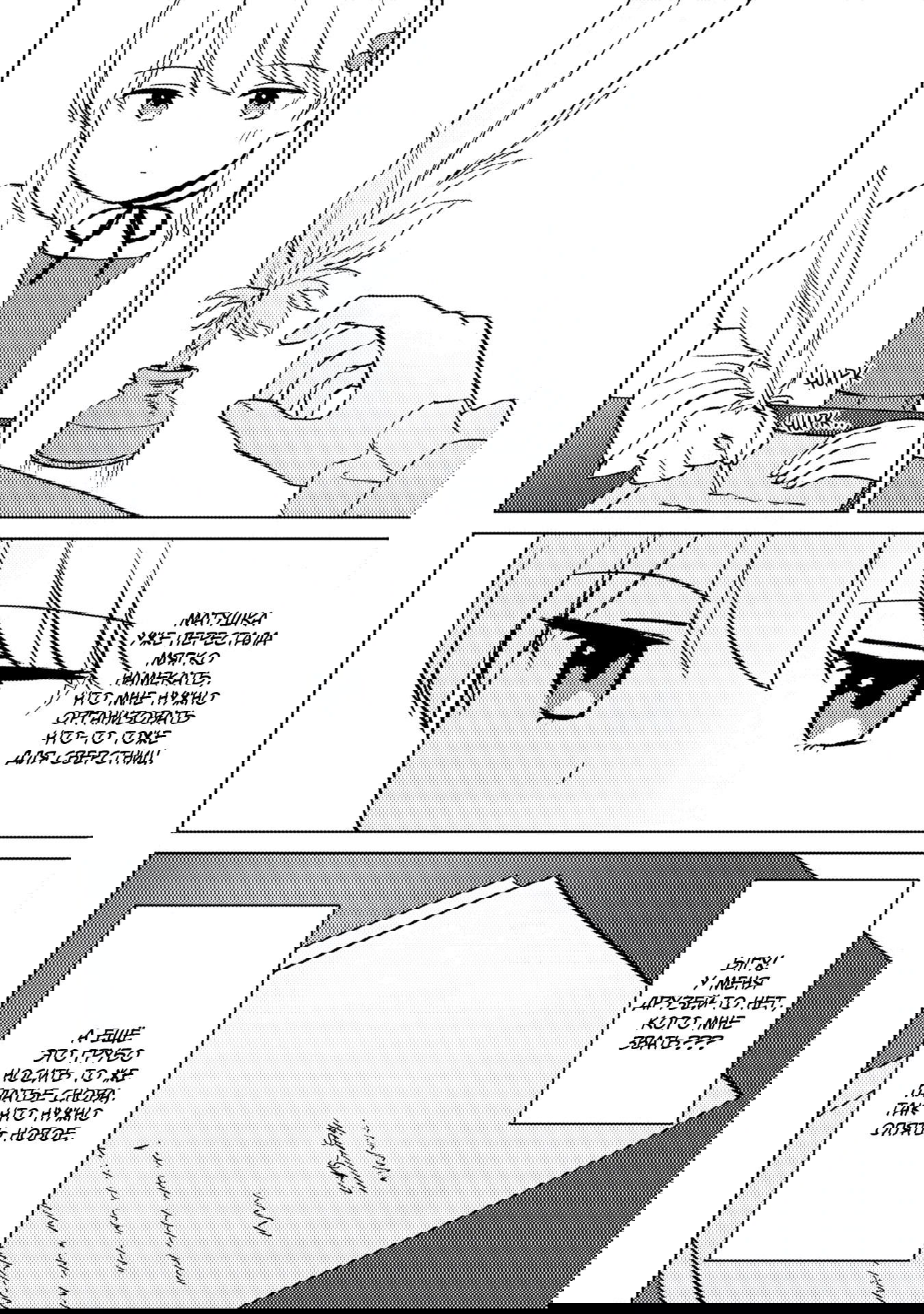 Манга Я, всегда чувствовавший себя девушкой внутри, перевоплотился в дочь герцога, и буду наслаждаться тем, что я теперь девушка, на полную катушку! - Глава 11 Страница 21