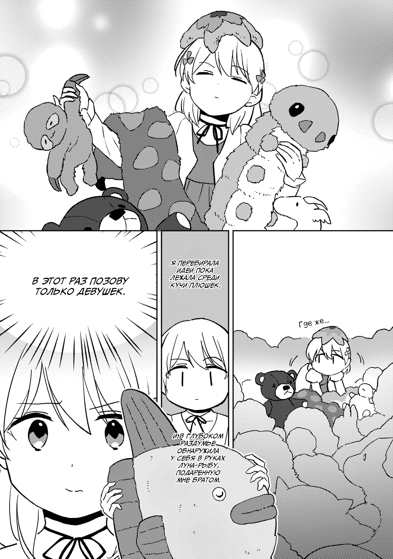 Манга Я, всегда чувствовавший себя девушкой внутри, перевоплотился в дочь герцога, и буду наслаждаться тем, что я теперь девушка, на полную катушку! - Глава 11 Страница 23