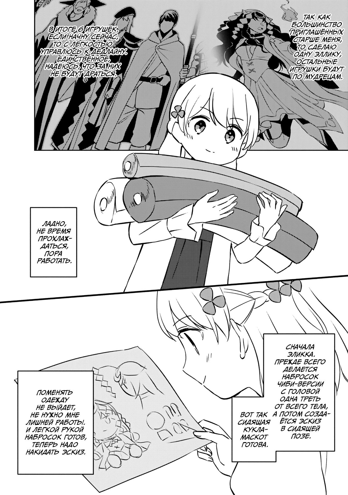 Манга Я, всегда чувствовавший себя девушкой внутри, перевоплотился в дочь герцога, и буду наслаждаться тем, что я теперь девушка, на полную катушку! - Глава 12 Страница 11