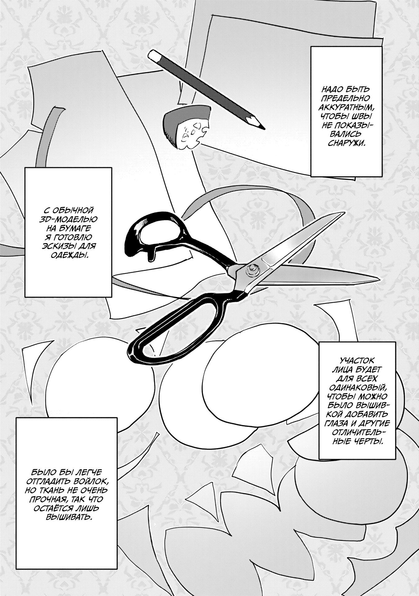 Манга Я, всегда чувствовавший себя девушкой внутри, перевоплотился в дочь герцога, и буду наслаждаться тем, что я теперь девушка, на полную катушку! - Глава 12 Страница 12