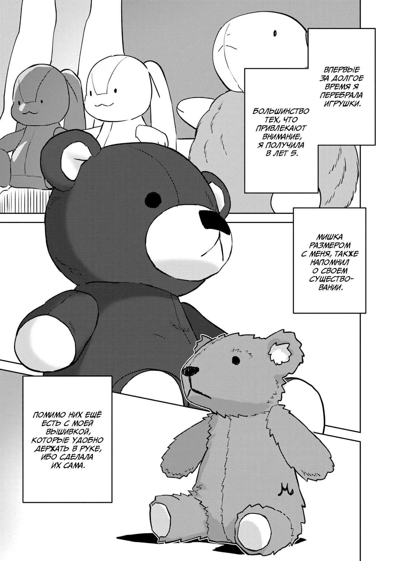 Манга Я, всегда чувствовавший себя девушкой внутри, перевоплотился в дочь герцога, и буду наслаждаться тем, что я теперь девушка, на полную катушку! - Глава 12 Страница 3