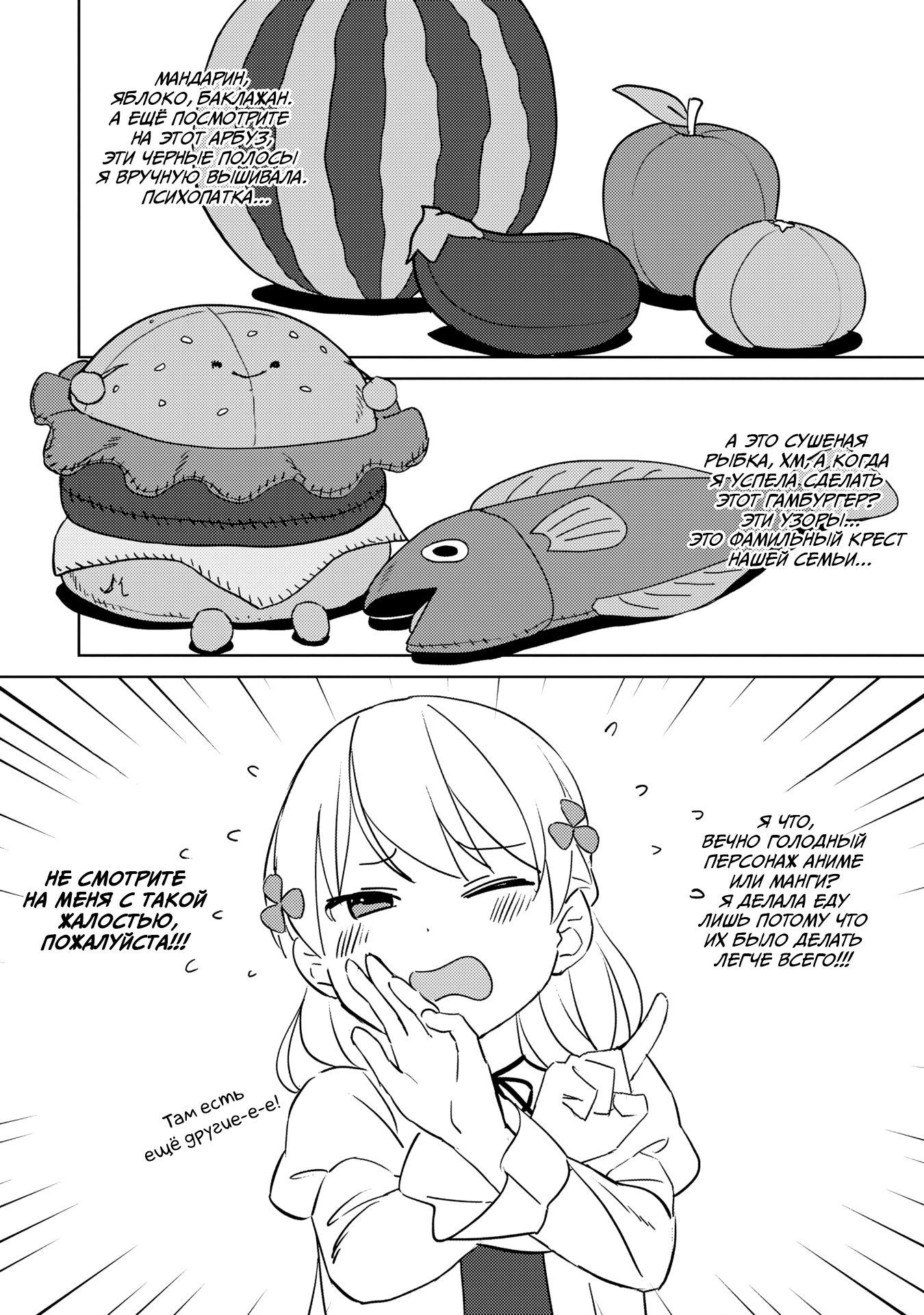 Манга Я, всегда чувствовавший себя девушкой внутри, перевоплотился в дочь герцога, и буду наслаждаться тем, что я теперь девушка, на полную катушку! - Глава 12 Страница 4