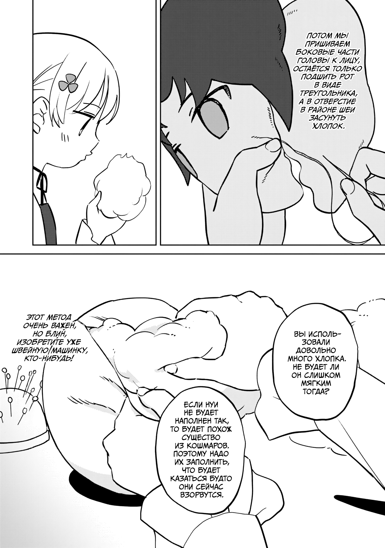 Манга Я, всегда чувствовавший себя девушкой внутри, перевоплотился в дочь герцога, и буду наслаждаться тем, что я теперь девушка, на полную катушку! - Глава 12 Страница 14