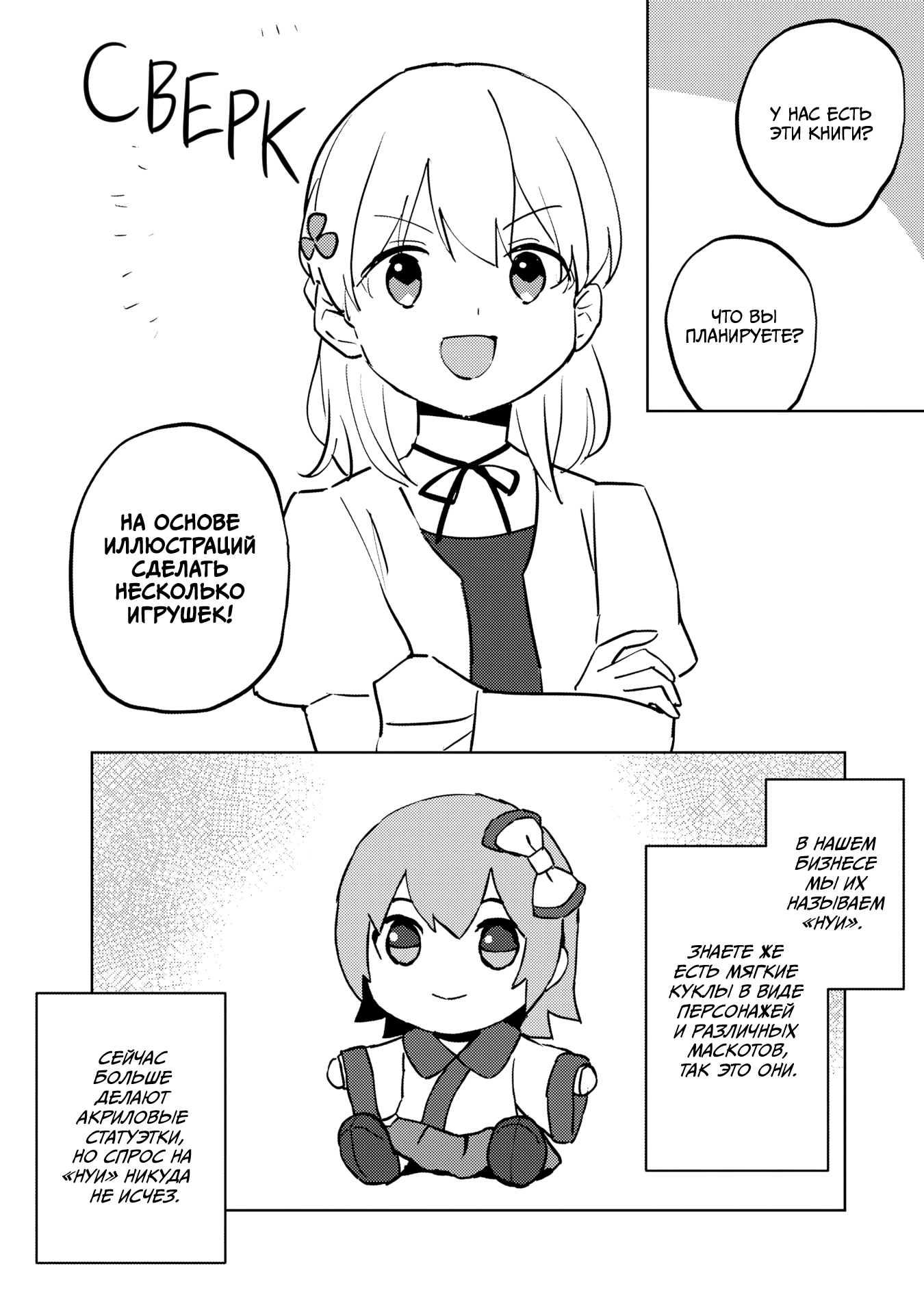 Манга Я, всегда чувствовавший себя девушкой внутри, перевоплотился в дочь герцога, и буду наслаждаться тем, что я теперь девушка, на полную катушку! - Глава 12 Страница 7