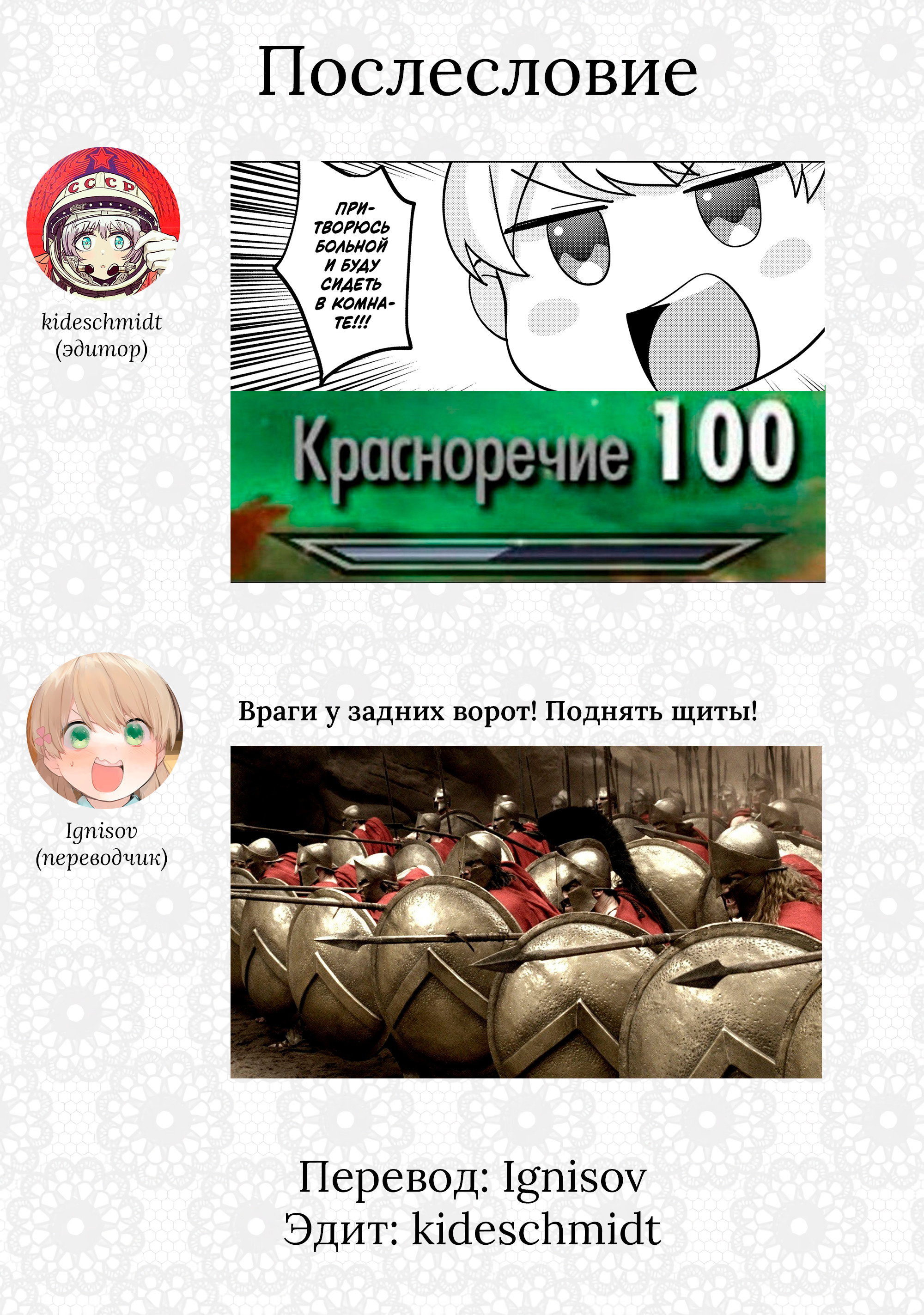Манга Я, всегда чувствовавший себя девушкой внутри, перевоплотился в дочь герцога, и буду наслаждаться тем, что я теперь девушка, на полную катушку! - Глава 14 Страница 26
