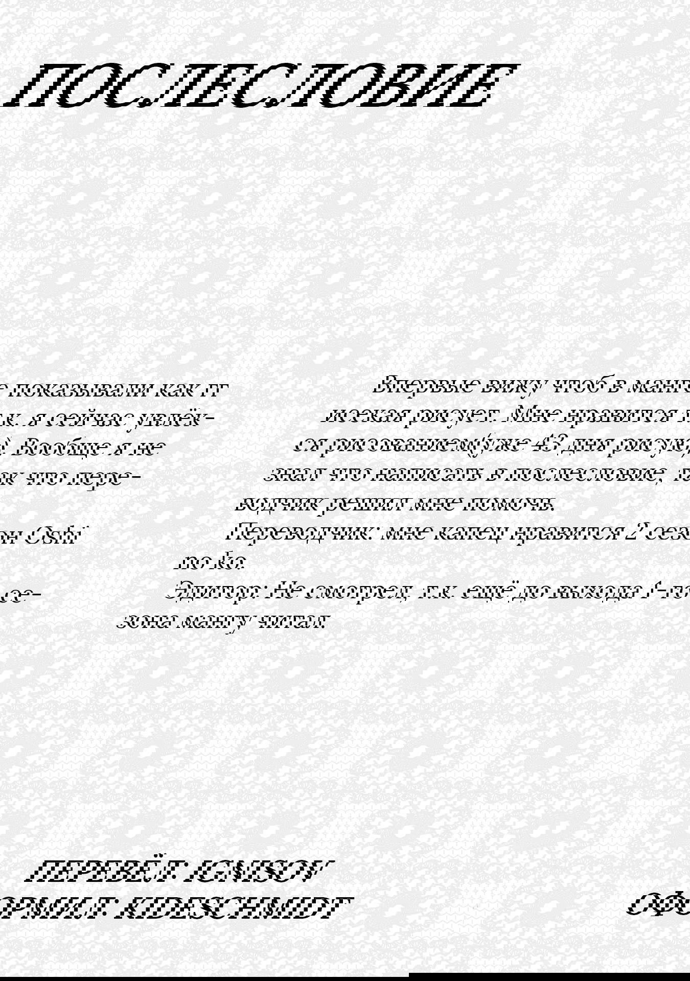 Манга Я, всегда чувствовавший себя девушкой внутри, перевоплотился в дочь герцога, и буду наслаждаться тем, что я теперь девушка, на полную катушку! - Глава 4 Страница 27